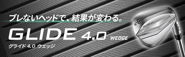 GLIDE 4.0