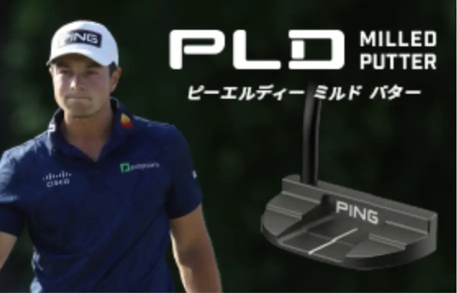 ツアー選手の要望から生まれた5種類のモデルが「PLD」パターに登場