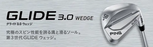 GLIDE 3.0