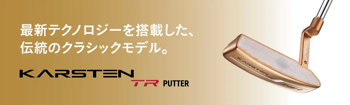 KARSTEN TR