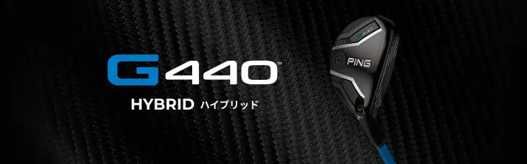 G440 ハイブリッド