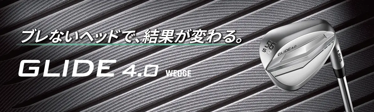 GLIDE 4.0