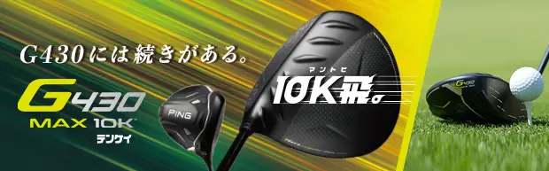 G430 MAX 10K