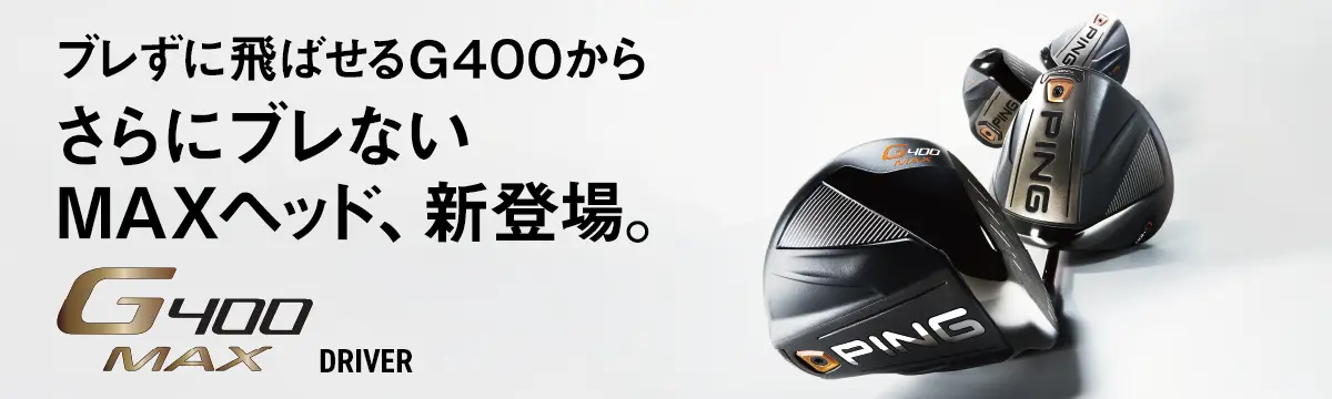 G400MAX