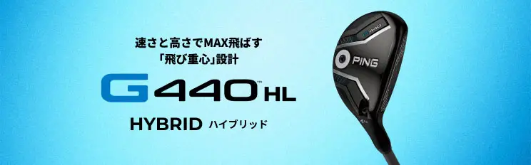 G440 HLハイブリッド