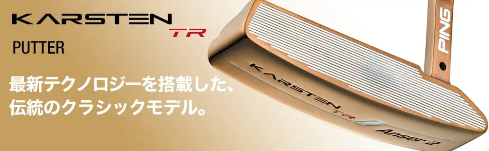 KARSTEN TR