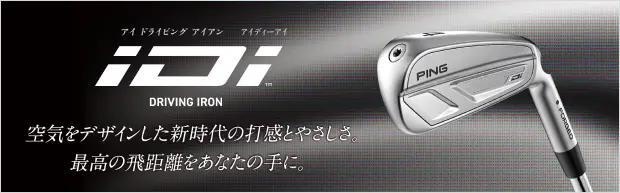 iDi
