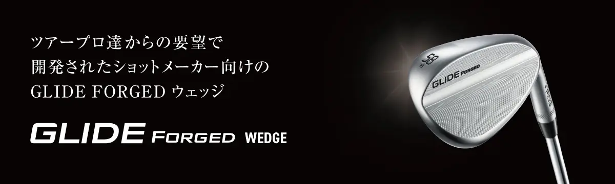 GLIDE FORGED