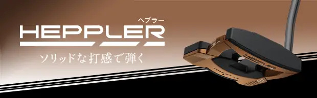 HEPPLER