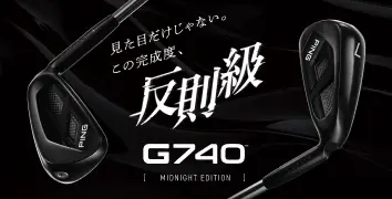洗練された見た目とミスに強い機能性を両立させたアイアン「G740」登場!