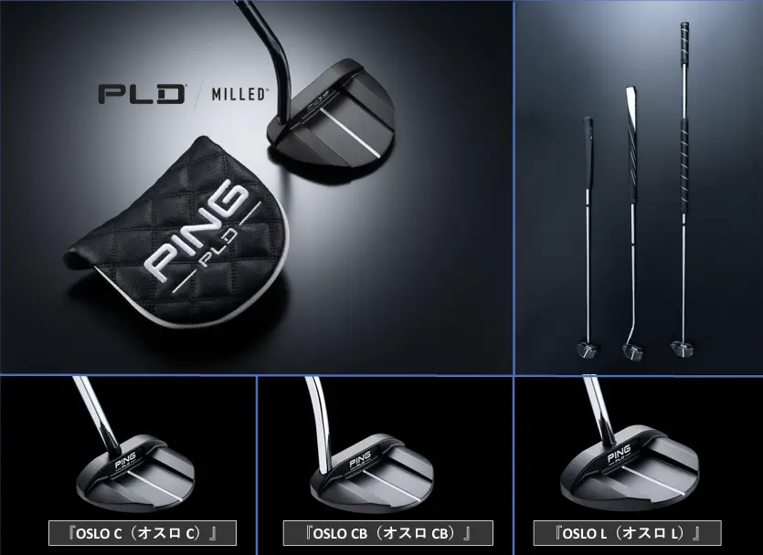 数量限定! PLD MILLED OSLOにALTERNATIVE STYLESの3モデルが発売!