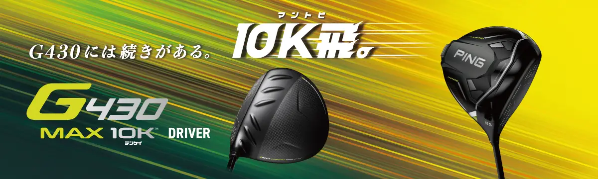 G430 MAX 10K