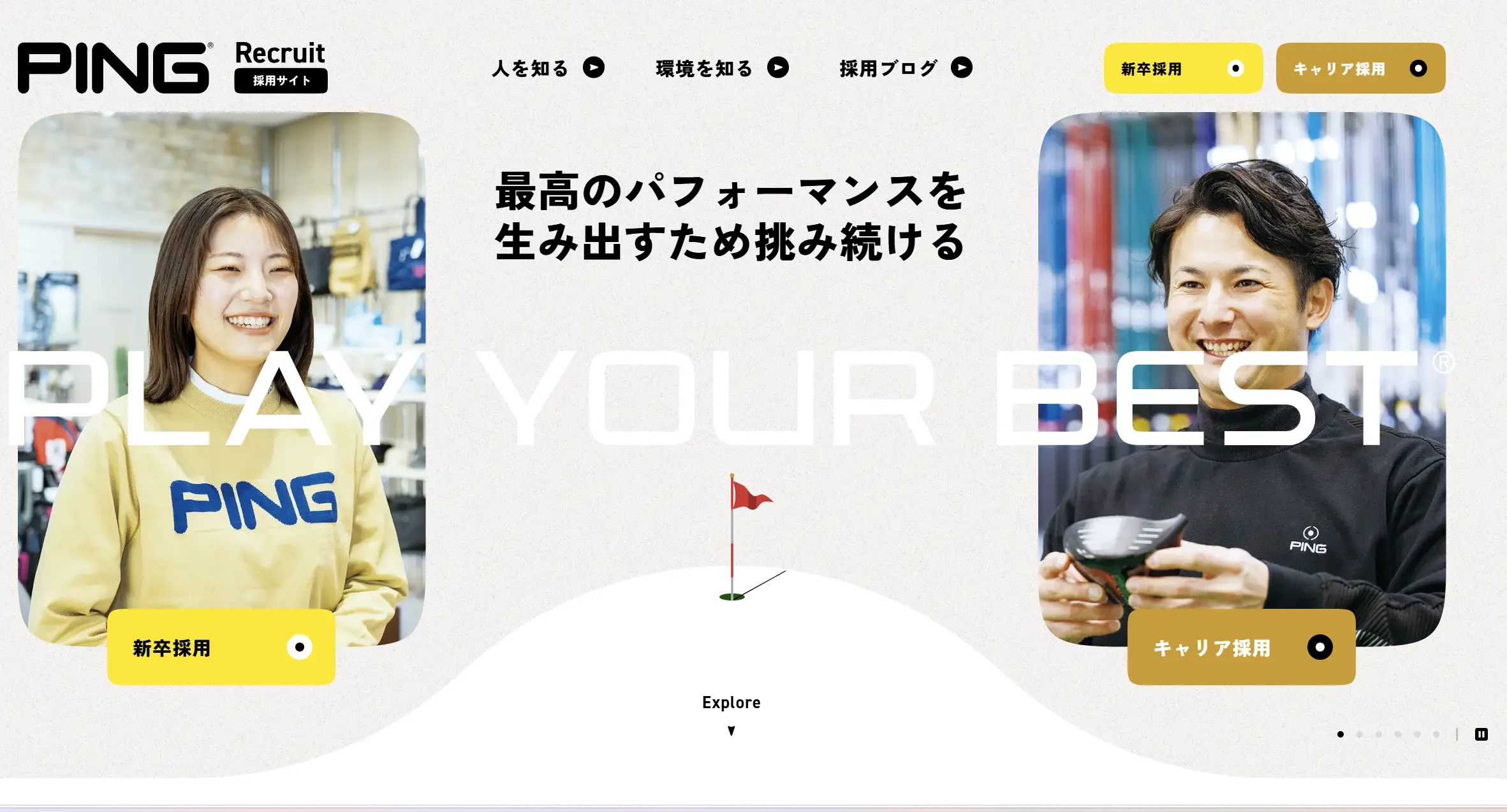 ピンゴルフジャパン株式会社の採用サイトをリニューアルいたしました