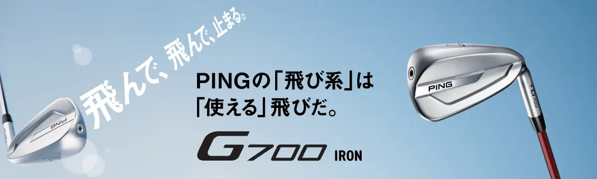 G700