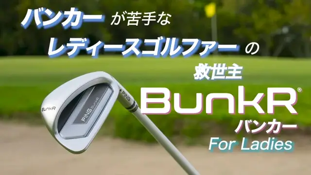 BunkR、ほしかったのに使えなかった貴女(あなた)へ