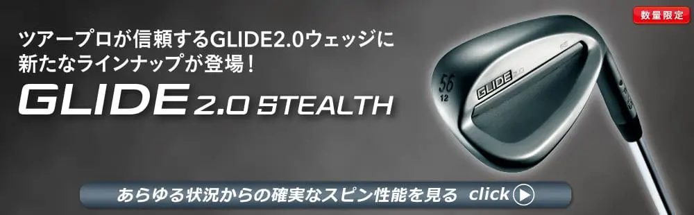 GLIDE 2.0 STEALTH