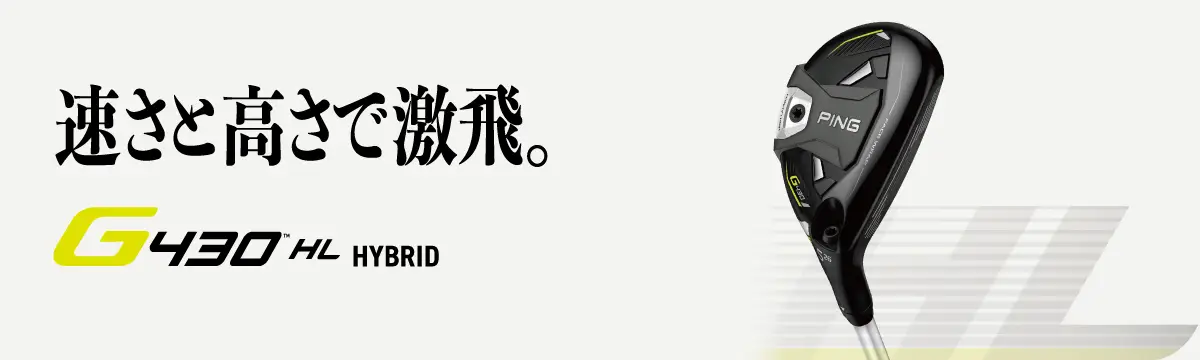 G430 HLハイブリッド