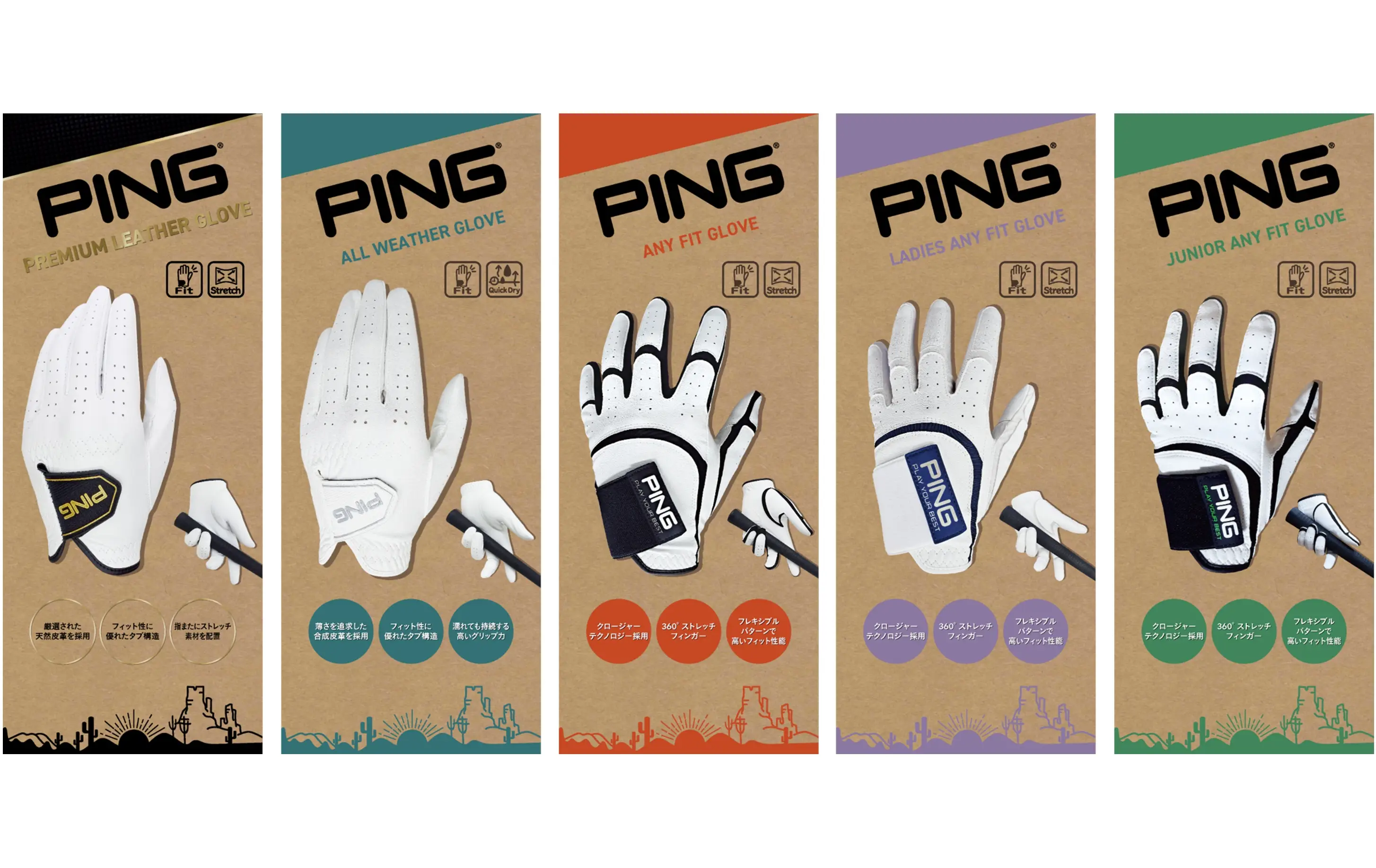 グローブにもPINGのフィッティング思想を体現 素材・設計・用途の異なる3タイプを刷新！