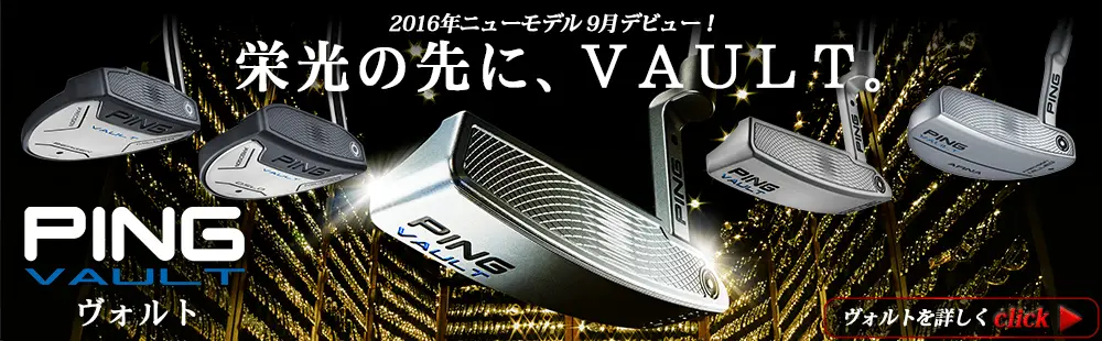 VAULT