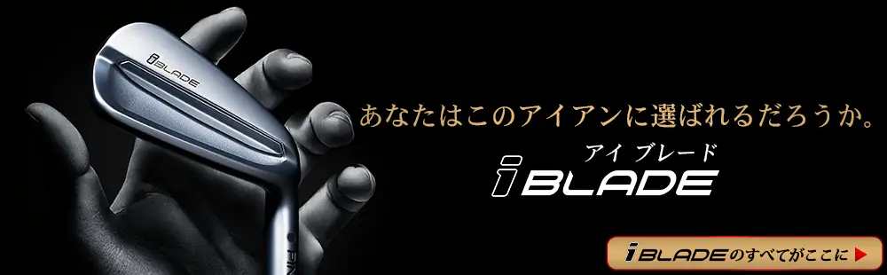 iBLADE