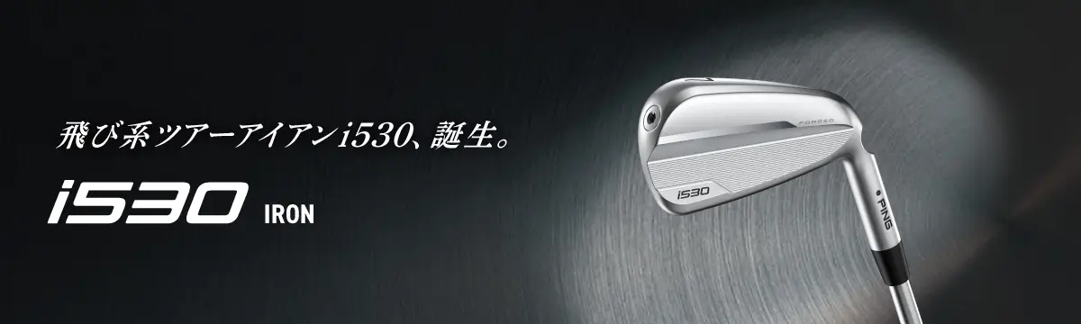 i530