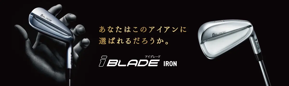iBLADE