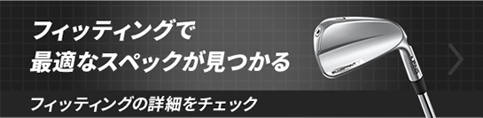 ブループリント Tフィッティング詳細を見る