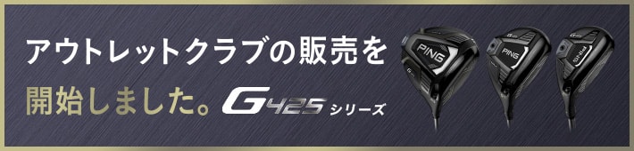 PING ONLINE SHOP：アウトレットゴルフクラブ：ドライバー
