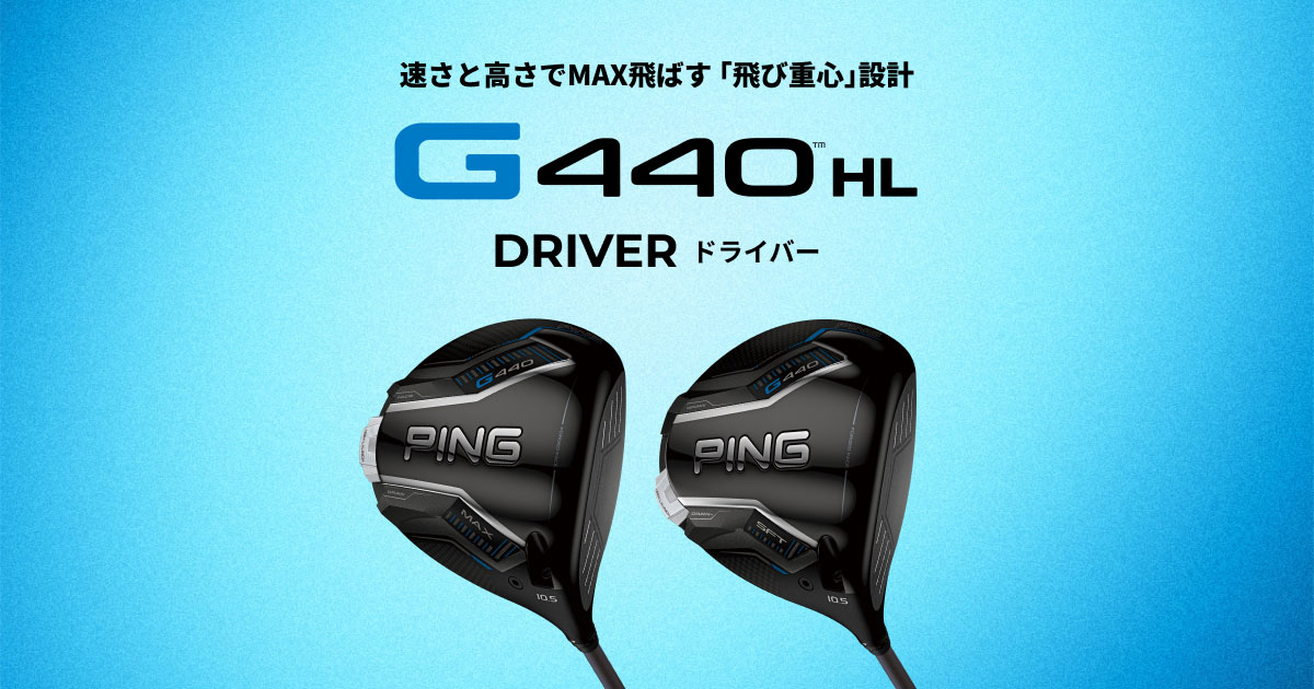 g440hl_dr_ogimage.jpg?20250115