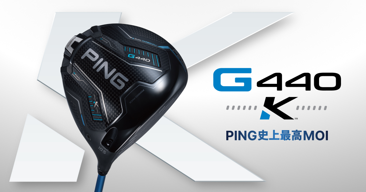 G440 K ドライバー｜ピンゴルフジャパン公式サイト