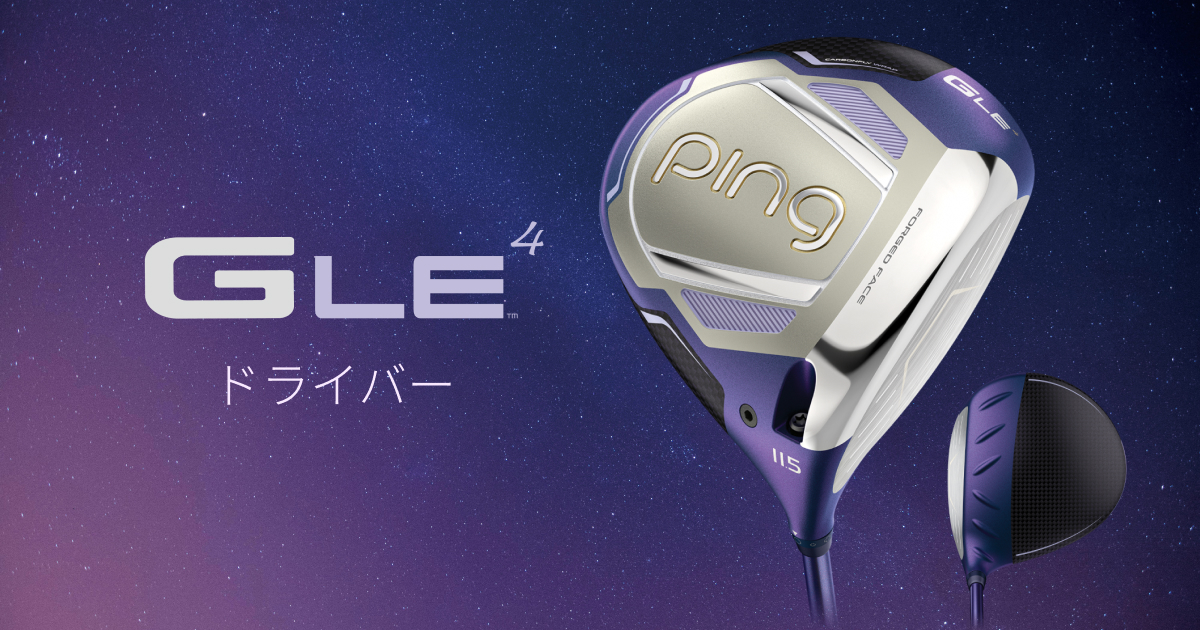 G LE 4ドライバー｜ピンゴルフジャパン公式サイト