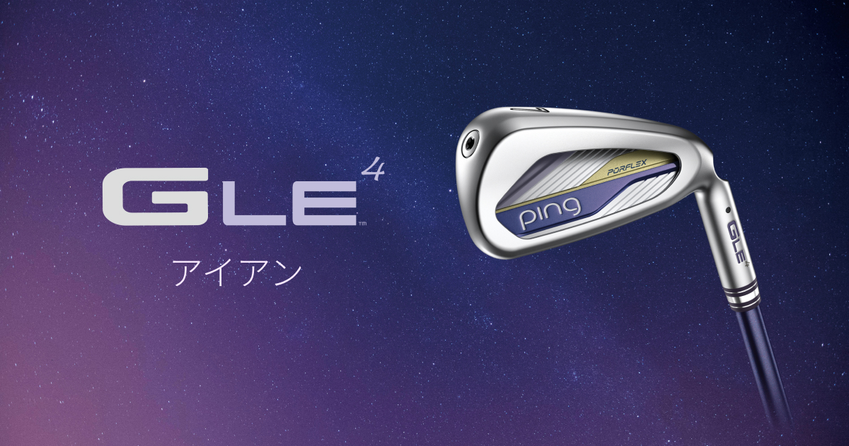 G LE 4アイアン｜ピンゴルフジャパン公式サイト