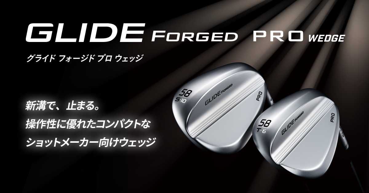 ピン　グライドフォージド　プロ 56° S-10 GLIDE FORGED PRO(グライドフォージドプロ)ウェッジ｜ピンゴルフ