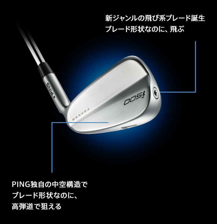 i500アイアン｜ピンゴルフジャパン公式サイト