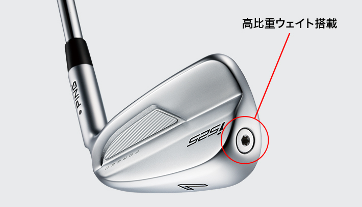 i525アイアン｜ピンゴルフジャパン公式サイト