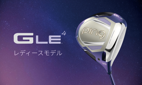 G LE3アイアン｜ピンゴルフジャパン公式サイト