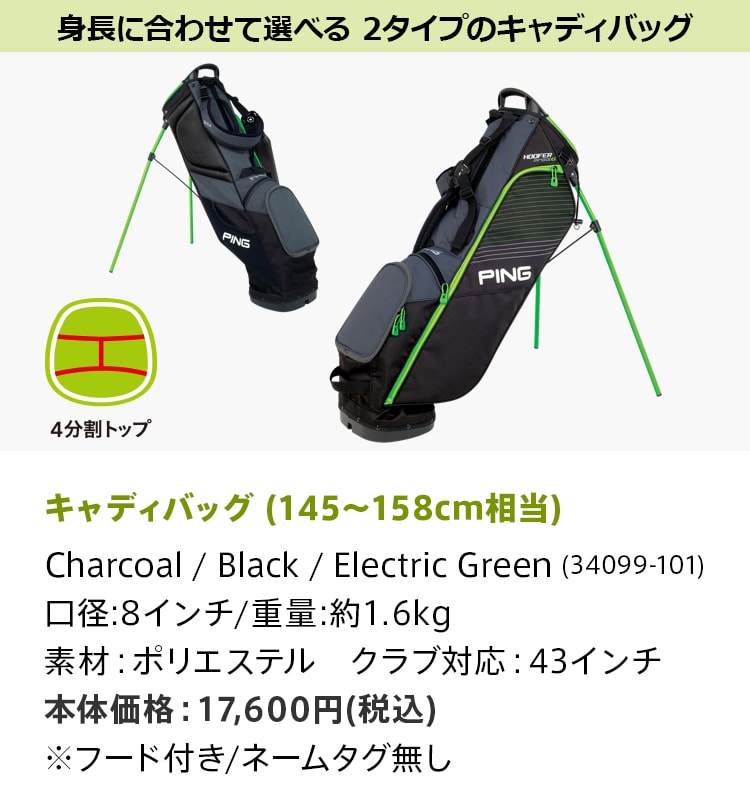 ピン Prodi G キャディバッグ スモール　ジュニア用 ジュニアクラブ Prodi G(プロディジー)｜ピンゴルフジャパン公式サイト
