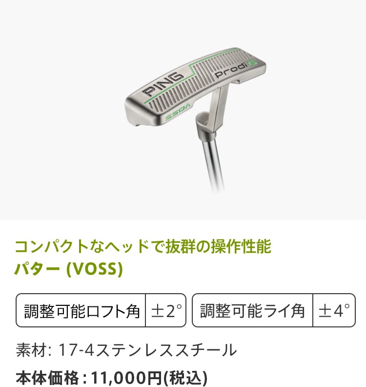 ジュニアクラブ Prodi G(プロディジー)｜ピンゴルフジャパン公式サイト
