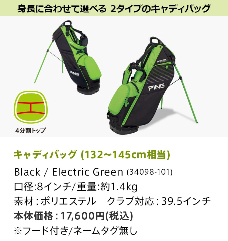 PING ジュニア用キャディバッグ グリーン/ブラック ジュニアクラブ Prodi G(プロディジー)｜ピンゴルフジャパン公式サイト