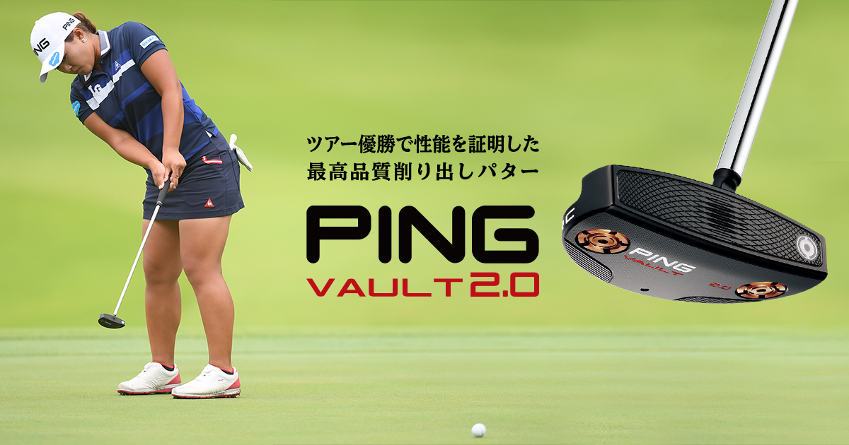 VAULT 2.0(ヴォルト2.0)パター｜ピンゴルフジャパン公式サイト