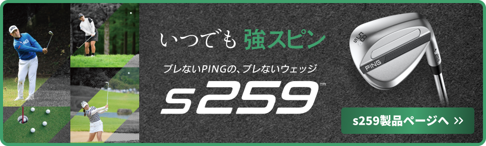 s259